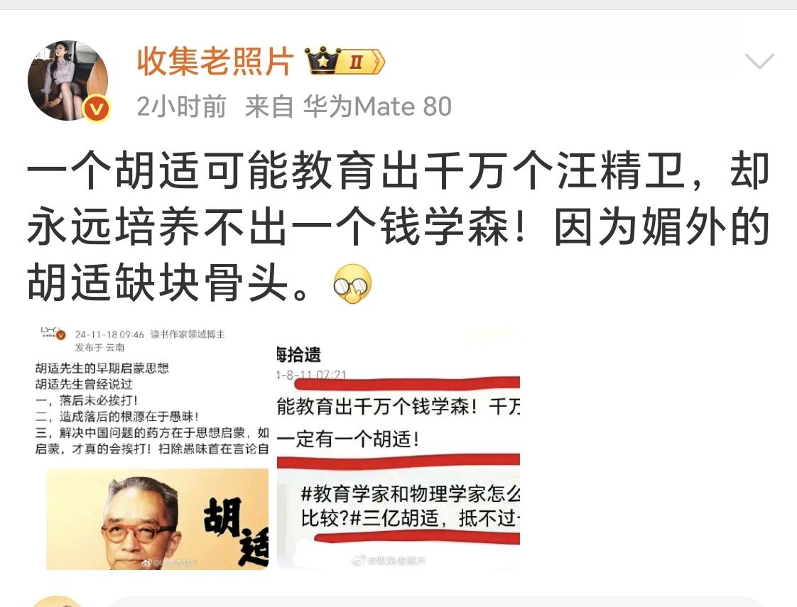 胡适的粉丝说，一个胡适可能教育出千万个钱学森，千万个钱学森中不一定有一个胡适。