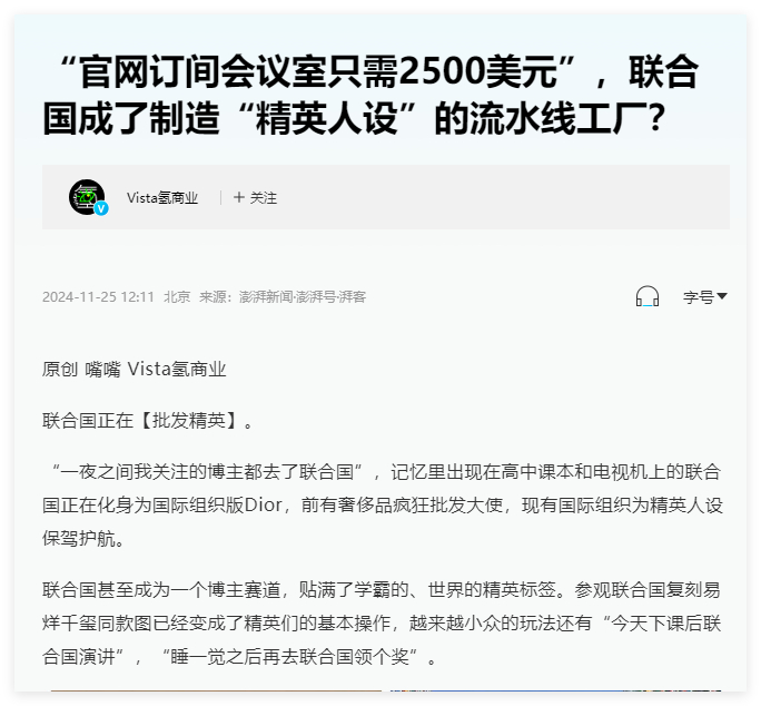 早上好国男们，名媛打卡联合国听说过没，只要2500刀加上四个操作流程就可以了，当