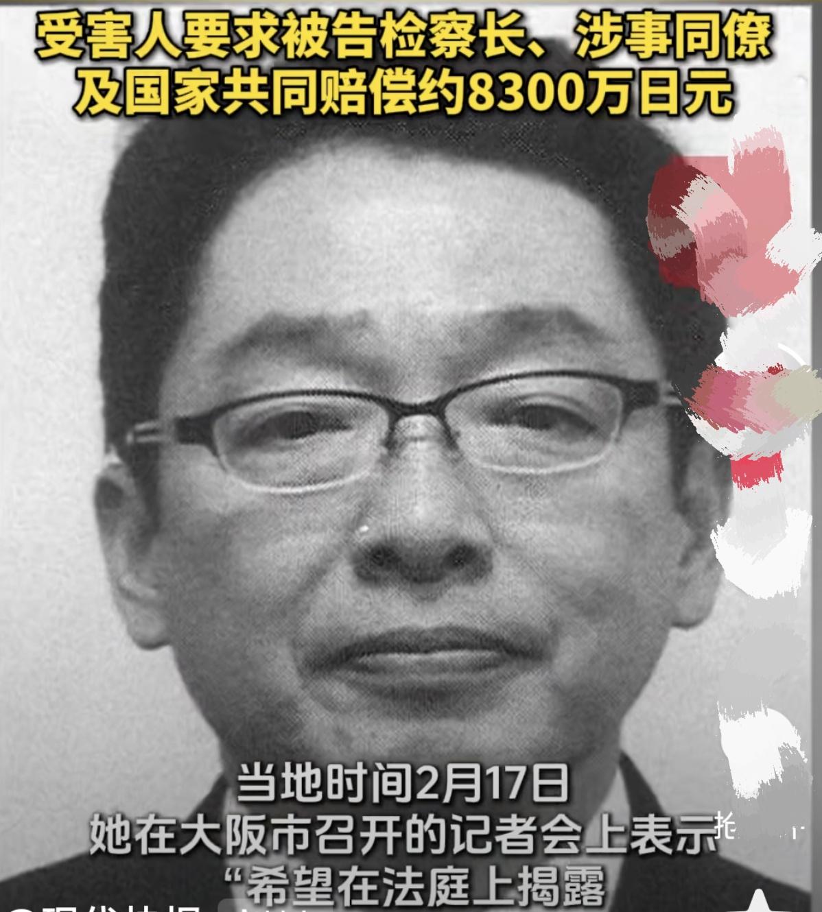 日本检察长性侵女检察官，炸裂！

这个大阪地检前检察长名叫北川健太郎，在自己的官
