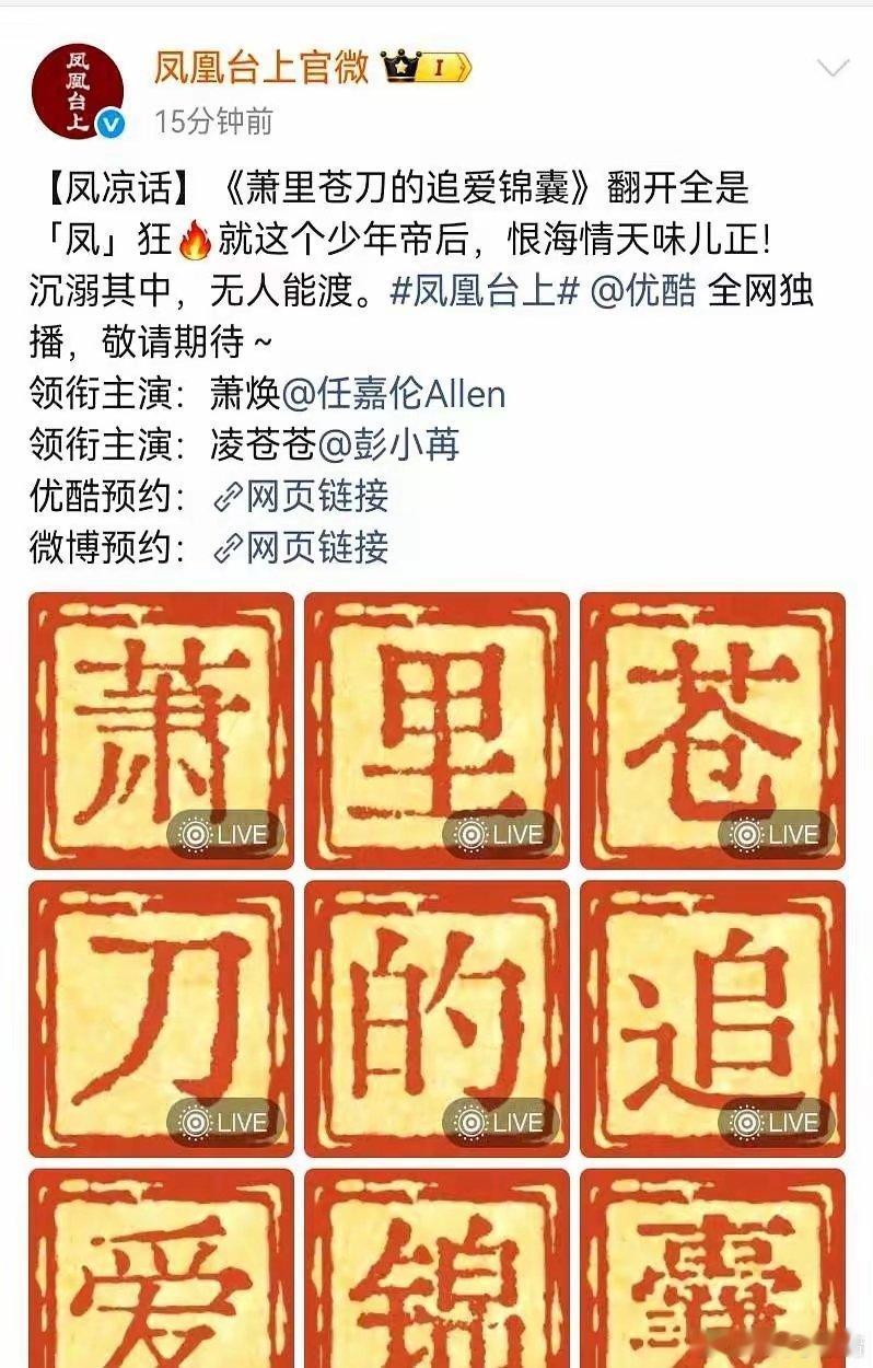 《凤凰台上》没播，但热搜早被撑爆了。杨紫和成毅那张重聚合照，配一句“家人们”，瞬