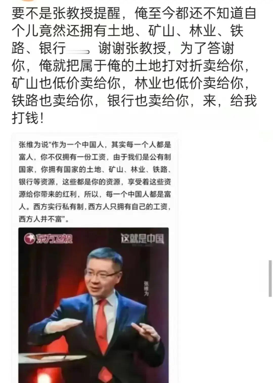 只有像中国移动、中国联通、中国电信、中国石油、中国石化等这些国企才不存在剥削。