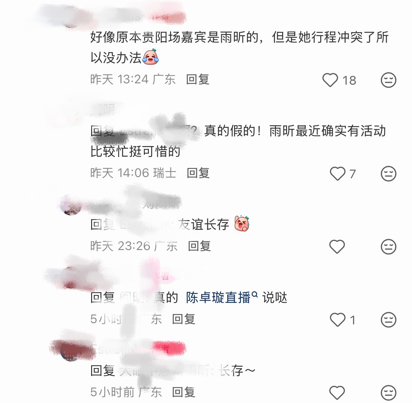 妈呀，卓璇好有心意有仪式感，在贵阳就想和贵阳姑娘一起表演刘雨昕陈卓璇