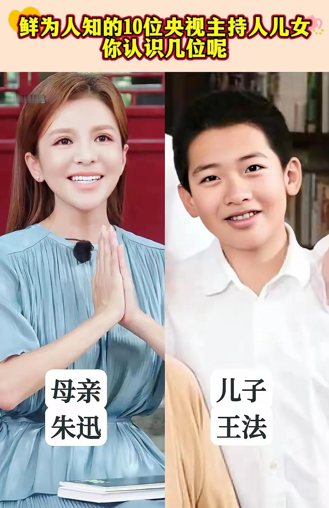 鲜为人知的10位央视主持人儿女，有的真是长得太像了