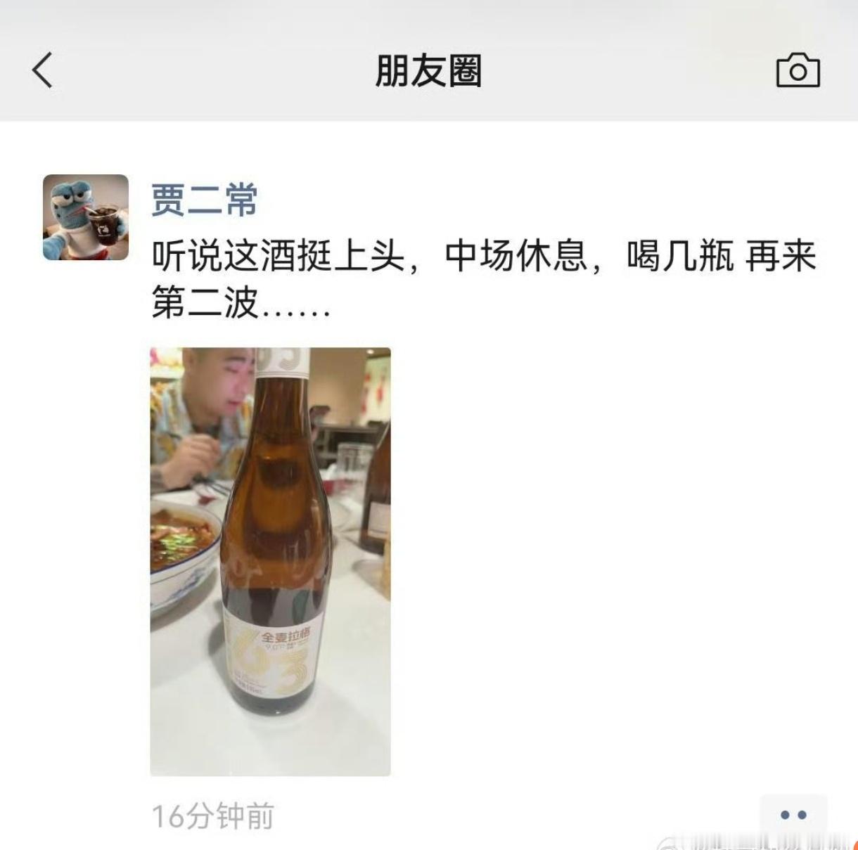 蓝骡大战中场休息，等二子爷喝几瓶，再来第二波！骡子，准备迎接你二叔新一轮的疾风暴