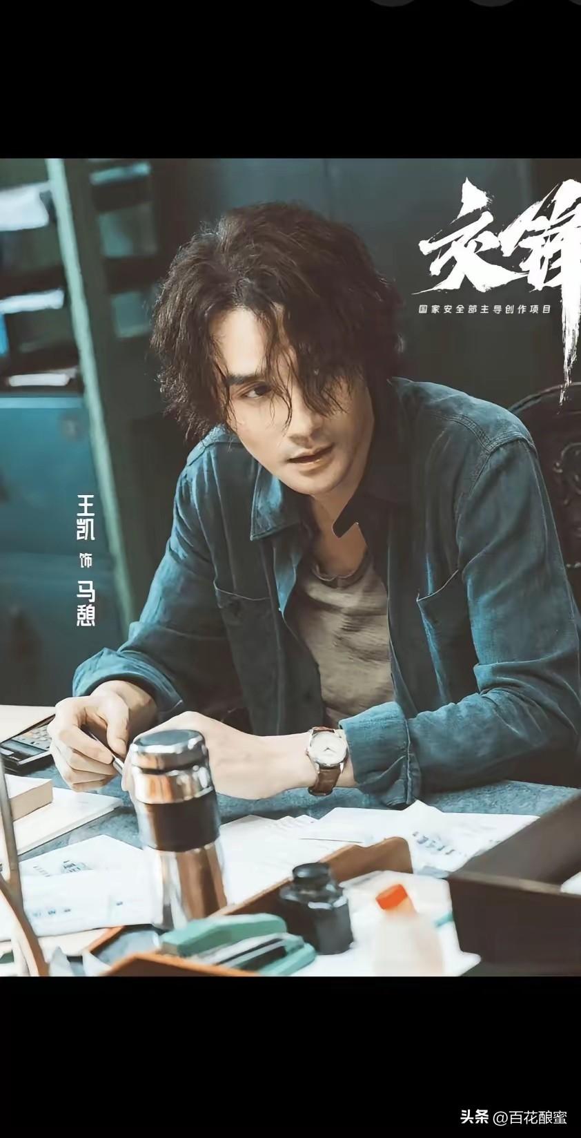不知大家如何看待演员王凯在《交锋》中的造型？我个人是很喜欢的。
 
剧中的马憩身