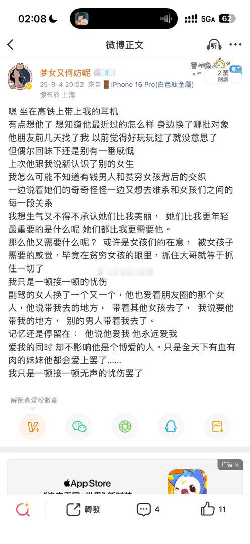 嗯 我想生气 但我又不得不承认她们都比我美丽 没什么好说的 以后要好好的爱自己了