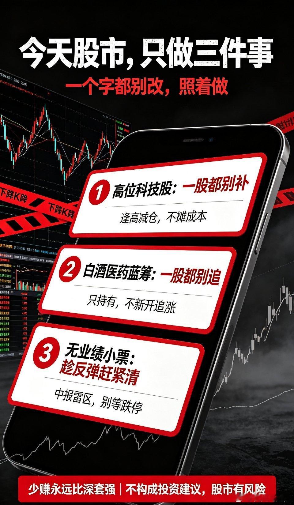 今日股市三大实操铁律！昨日大盘收盘3955点，指数跌幅看似有限，但多数投资者账户