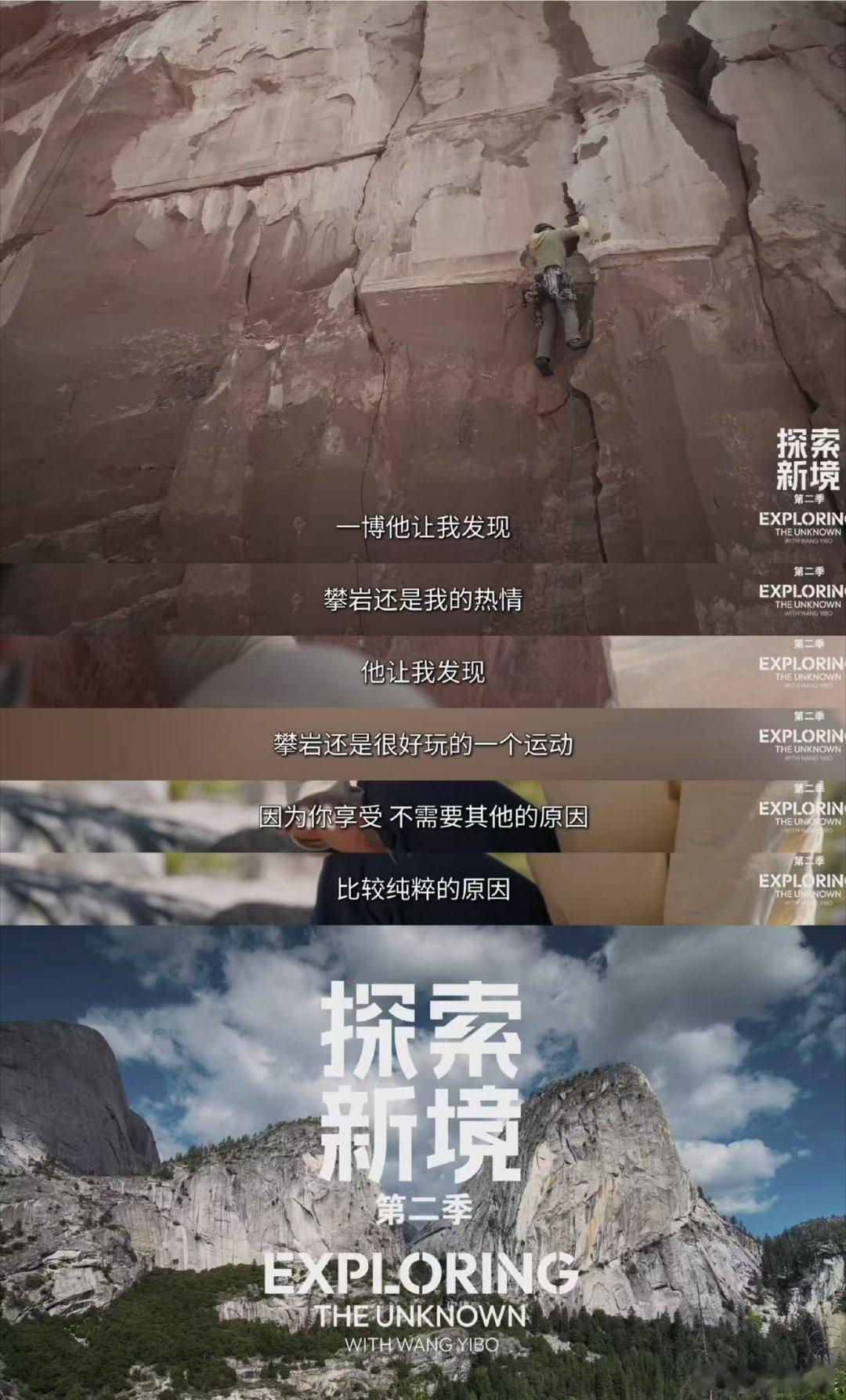 王一博在每一次突破中升级自我王一博将自己的能力刷新王一博将自己的能力刷新，在每一