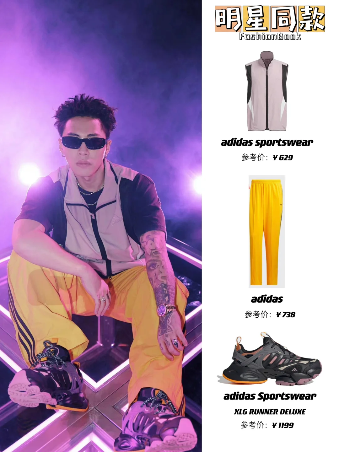 ICE GALI私服，rapper们其实很会穿！！