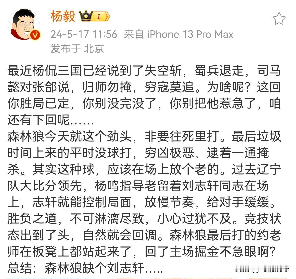 我们来看看nba解说届的三大流量老师，如何评价森林狼大胜掘金这场比赛。

森林狼
