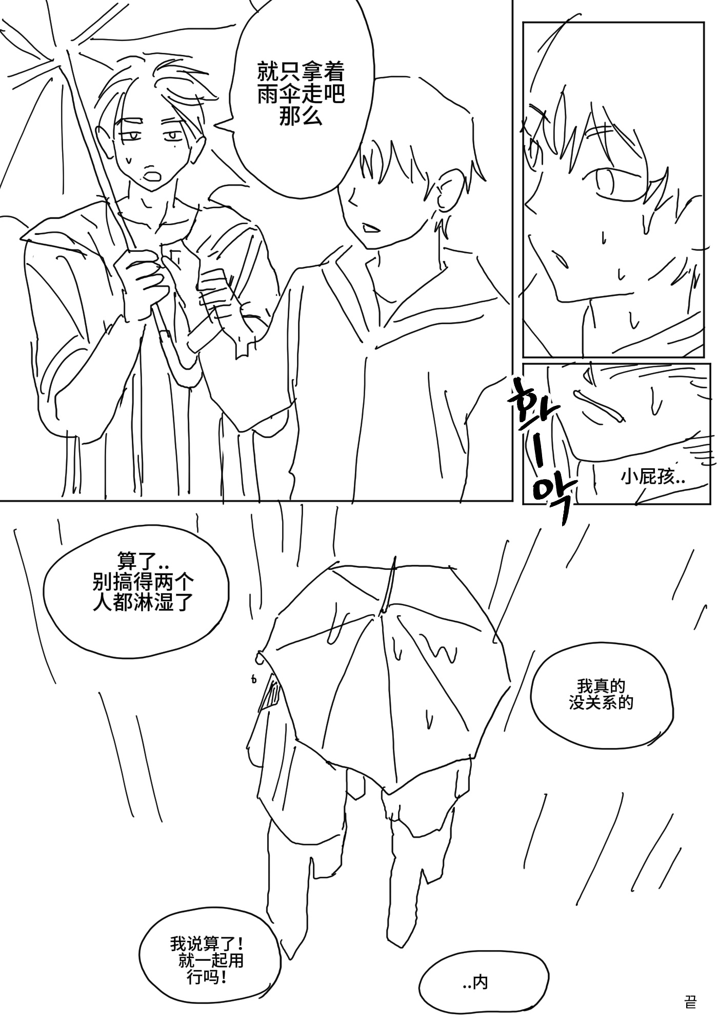 닠선雨伞-ee43t ​​​
