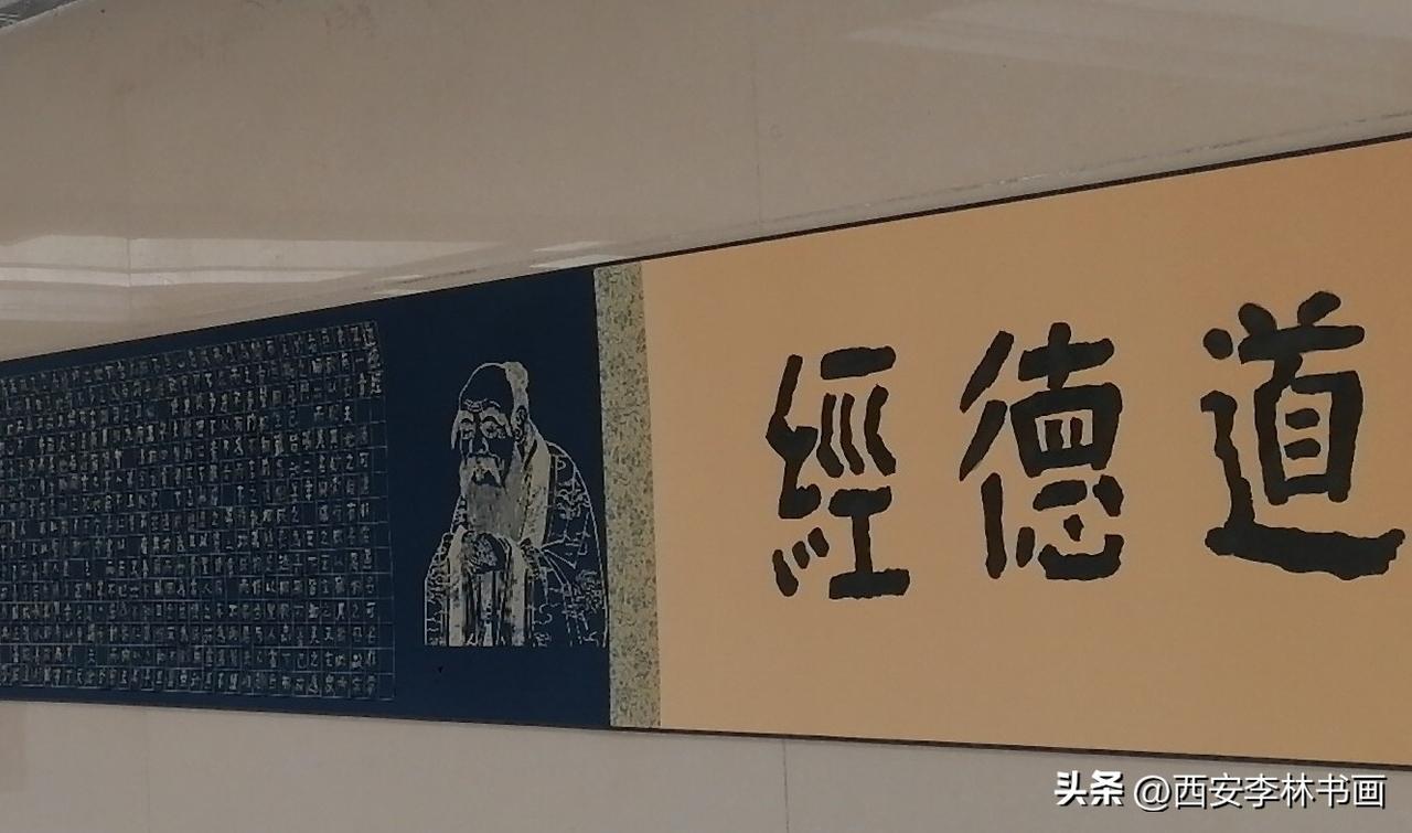 《西安李林抄写十米“道德经”长卷，历时一个月于汉中城固告竣》