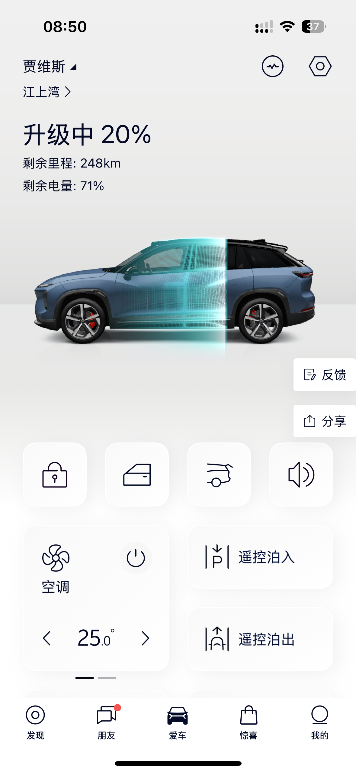 这应该是我最激动的早上，蔚来的NWM世界模型正在安装了！你们知道这三年我是怎么熬