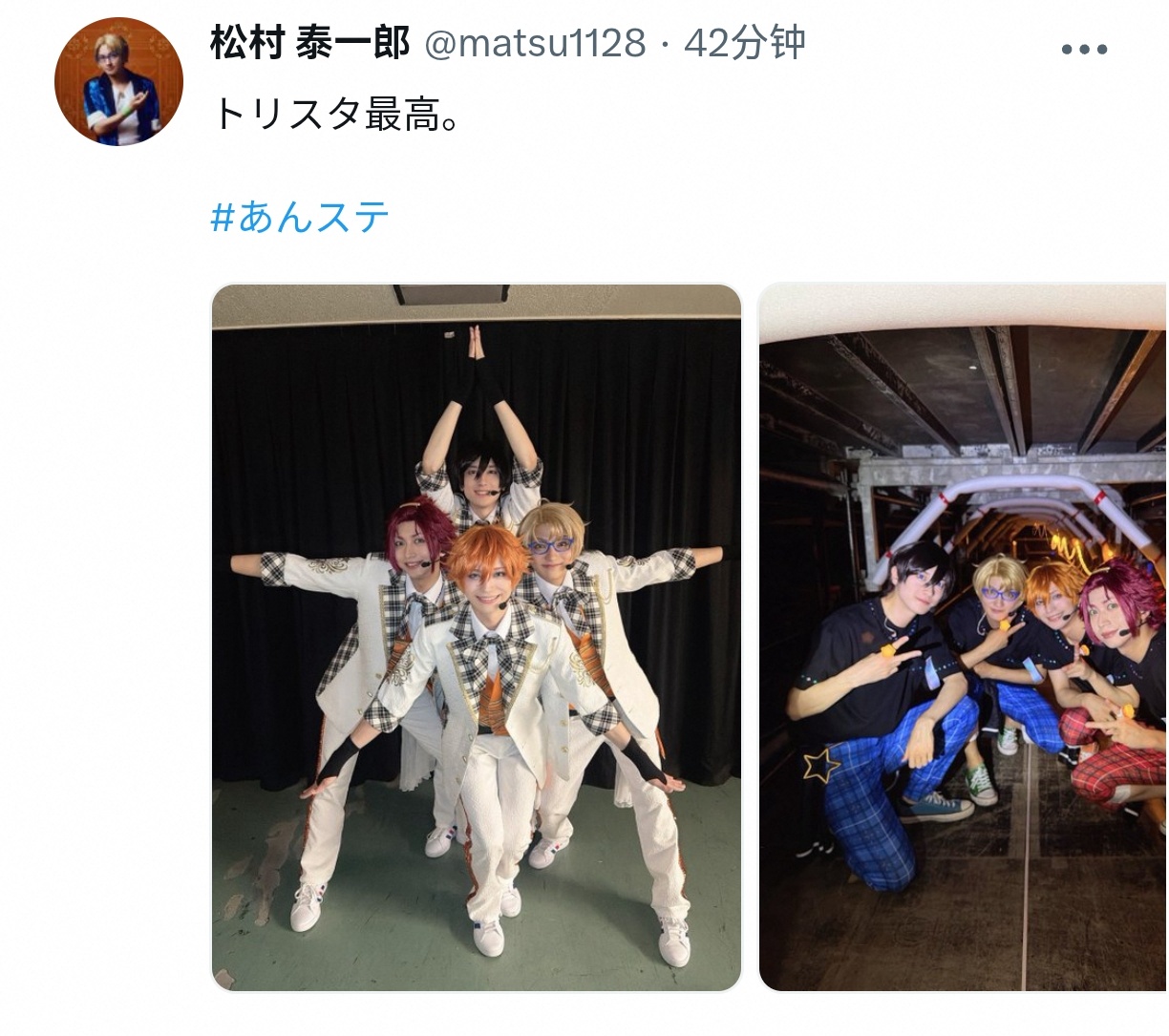 松村泰一郎：Trickstar最高。完全是小真会说的话啊泪目了…… 