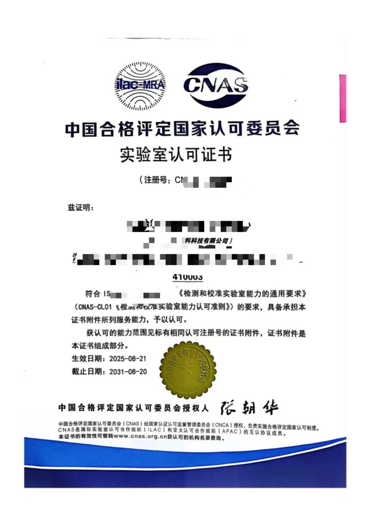 拿到CNAS认可到底有什么用？干货分享
终于把CNAS实验室认可拿下来啦📜
很