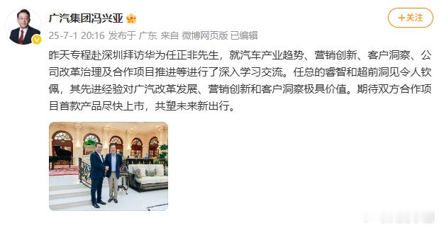你们刷到这个了吗？听说华为和广汽合作的这个华望汽车，模式非常大胆啊，可以说是直接