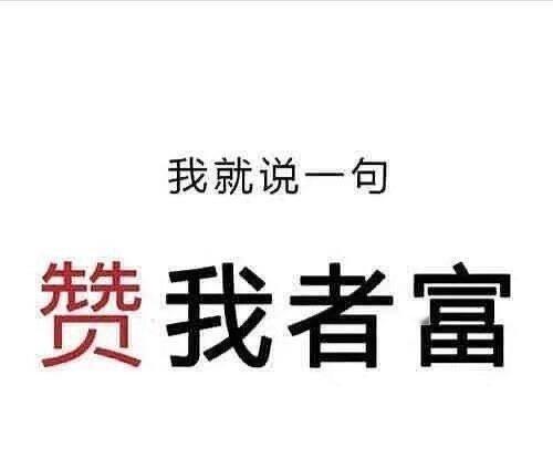 今天互动量还没达标，在线的出来冒个泡，评论888，看看有多少人？？？祝大家 行情