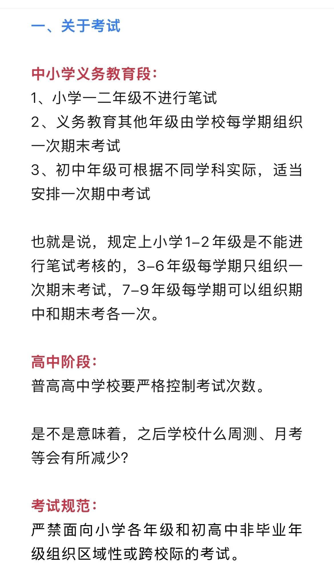今日重磅：初中不公布成绩！高中不得跨校联考
就看：各地各校，如何应对了
广州中考