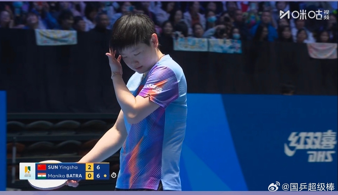2026年2月5日午第35届国际乒联-亚乒联盟亚洲杯女单循环赛第二日莎莎开局6-