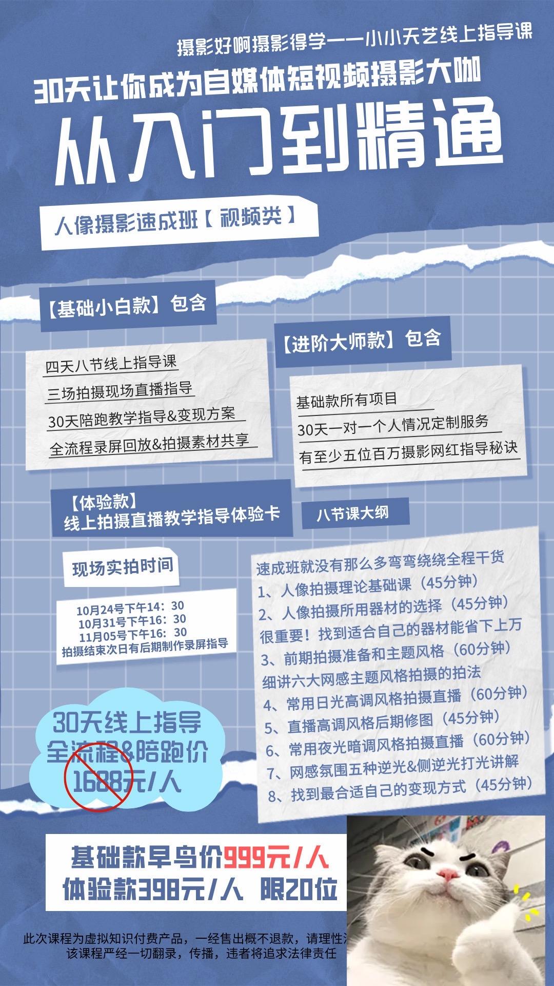 这次是真学习，你不会不点赞了吧？摄影好啊摄影得学