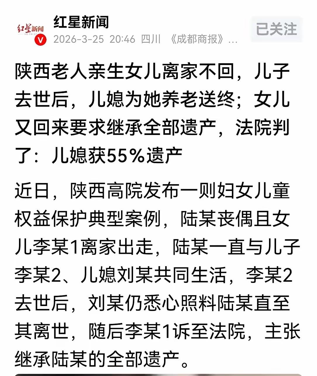 “金钱再次打败亲情？”老太守寡拉扯大儿女，女儿出走多年不归，儿媳却扛下所有养老送