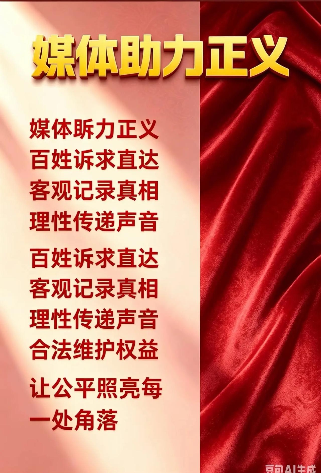 为弱势群体发声为正义发声 网络曝光为正义发声 为百姓发声才是正义 网络曝光为弱势