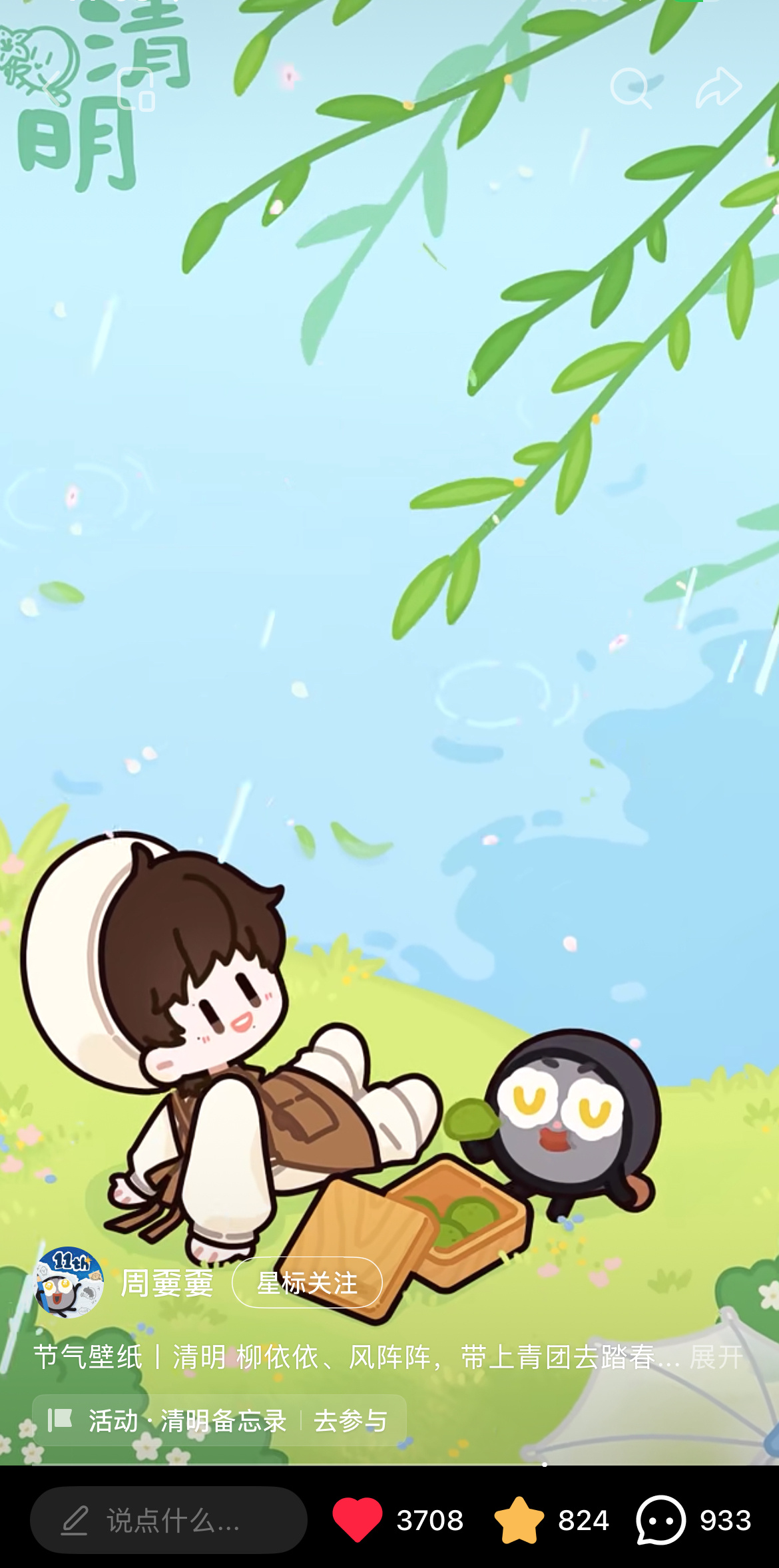 周深 📣4.5 小📕书物料 📣【周嫑嫑】在小📕书更新啦多多四连【⭐🍎?