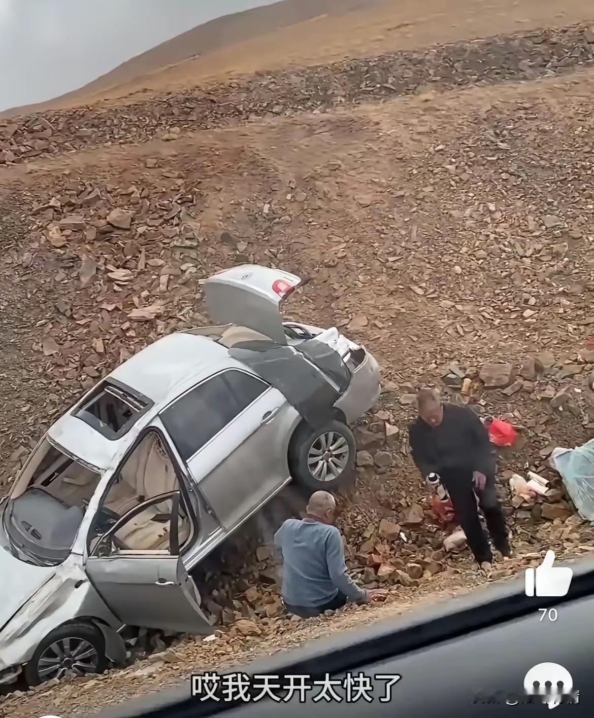 现在的老年人真是疯狂，
 60岁的年纪开车勇闯无人区，
因为开的太快翻车了，
两