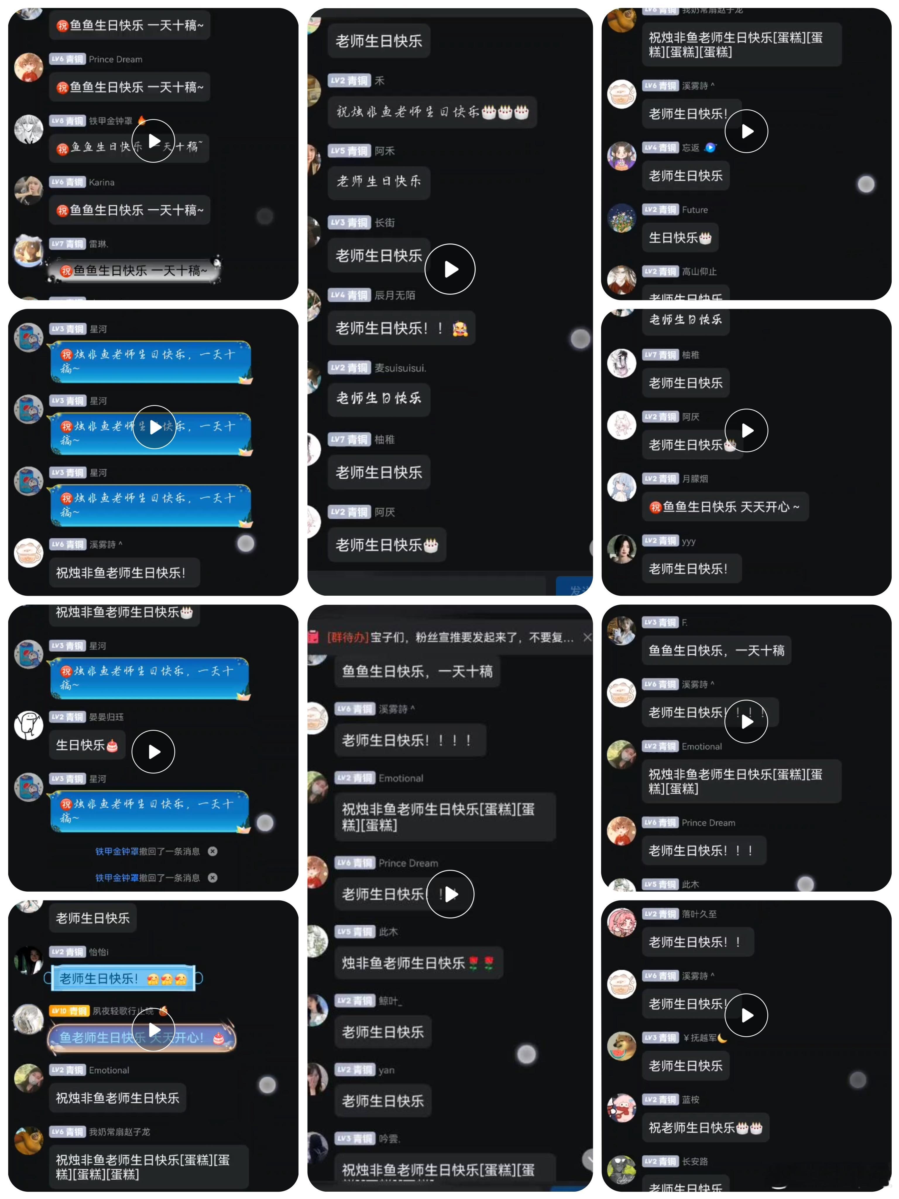 [心]非常感谢各位的祝福祝大家都长乐无极长生不老[蛋糕]祝zfy又老一岁，生日愿