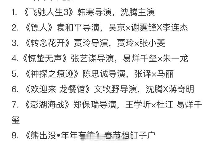星河入梦准备进场春节档了，看了看感觉这部纯炮灰来的，宋茜本来也没有什么票房号召力