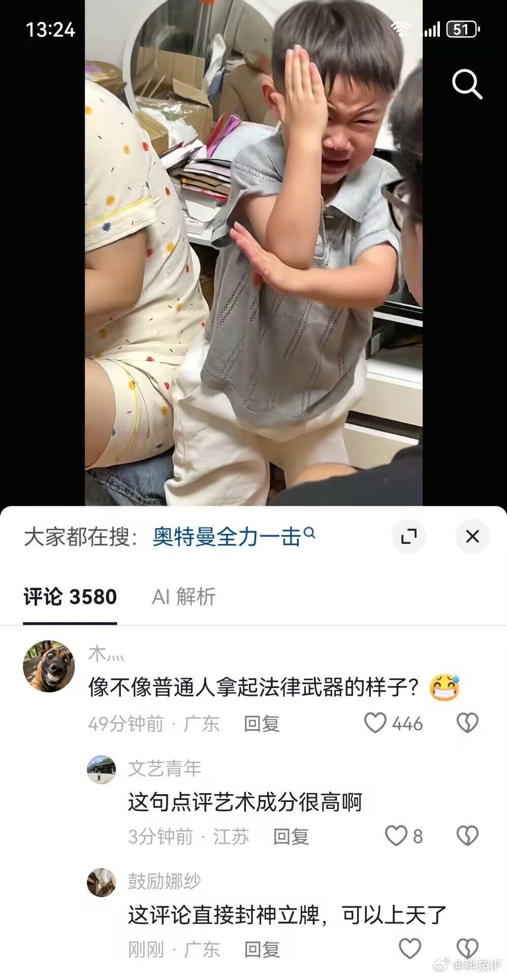 心酸了…… ​​​