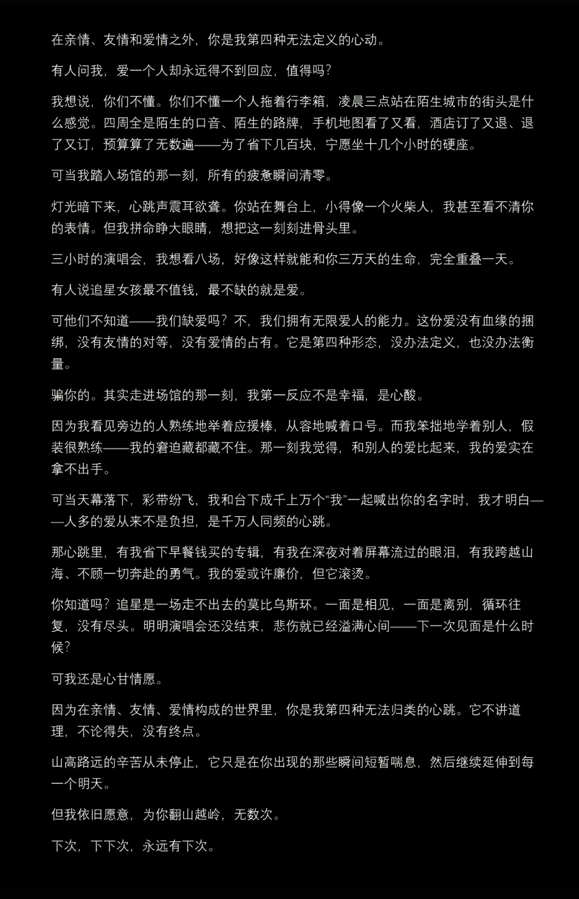 我一直哭 