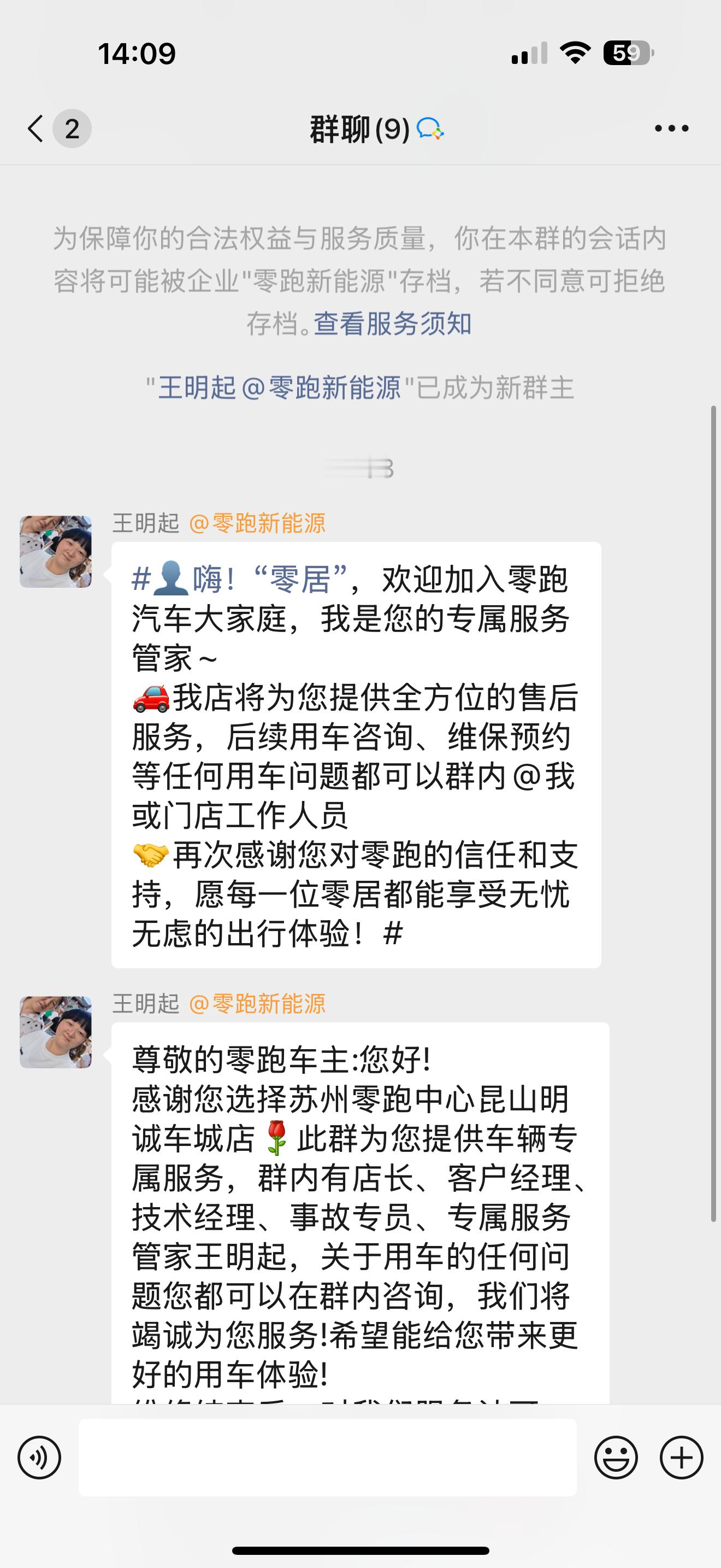 零跑现在不得了，有点小问题，去了就近的昆山4s店，虽然车车上海嘉定买的，但是昆山