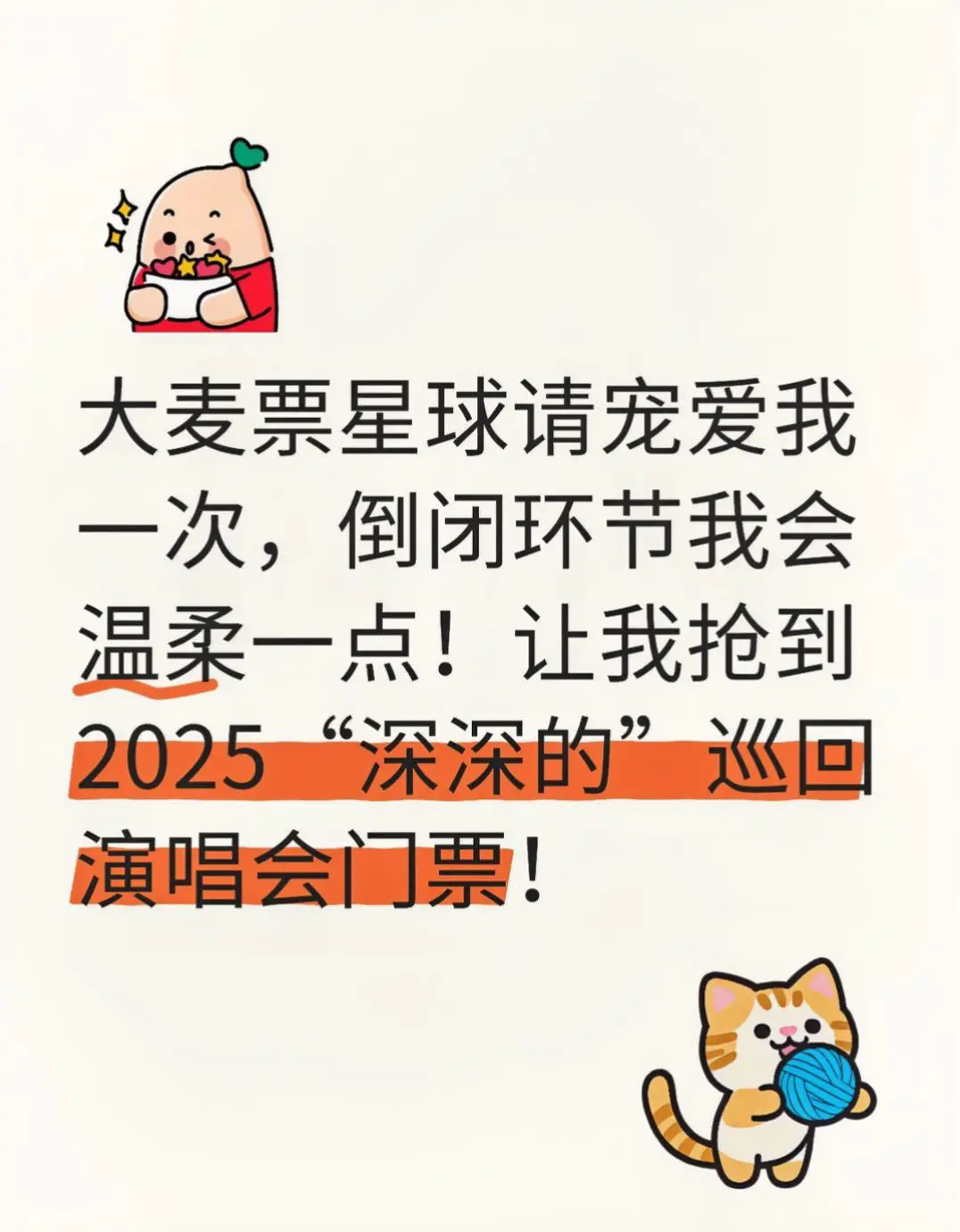 每天我会祈祷🙏🏻一遍票来