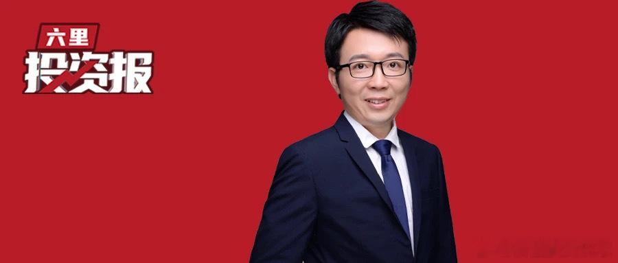 价值投资日志[超话] 张忆东今天大信息量分享：下半年A股将呈现确定性慢牛格局主持