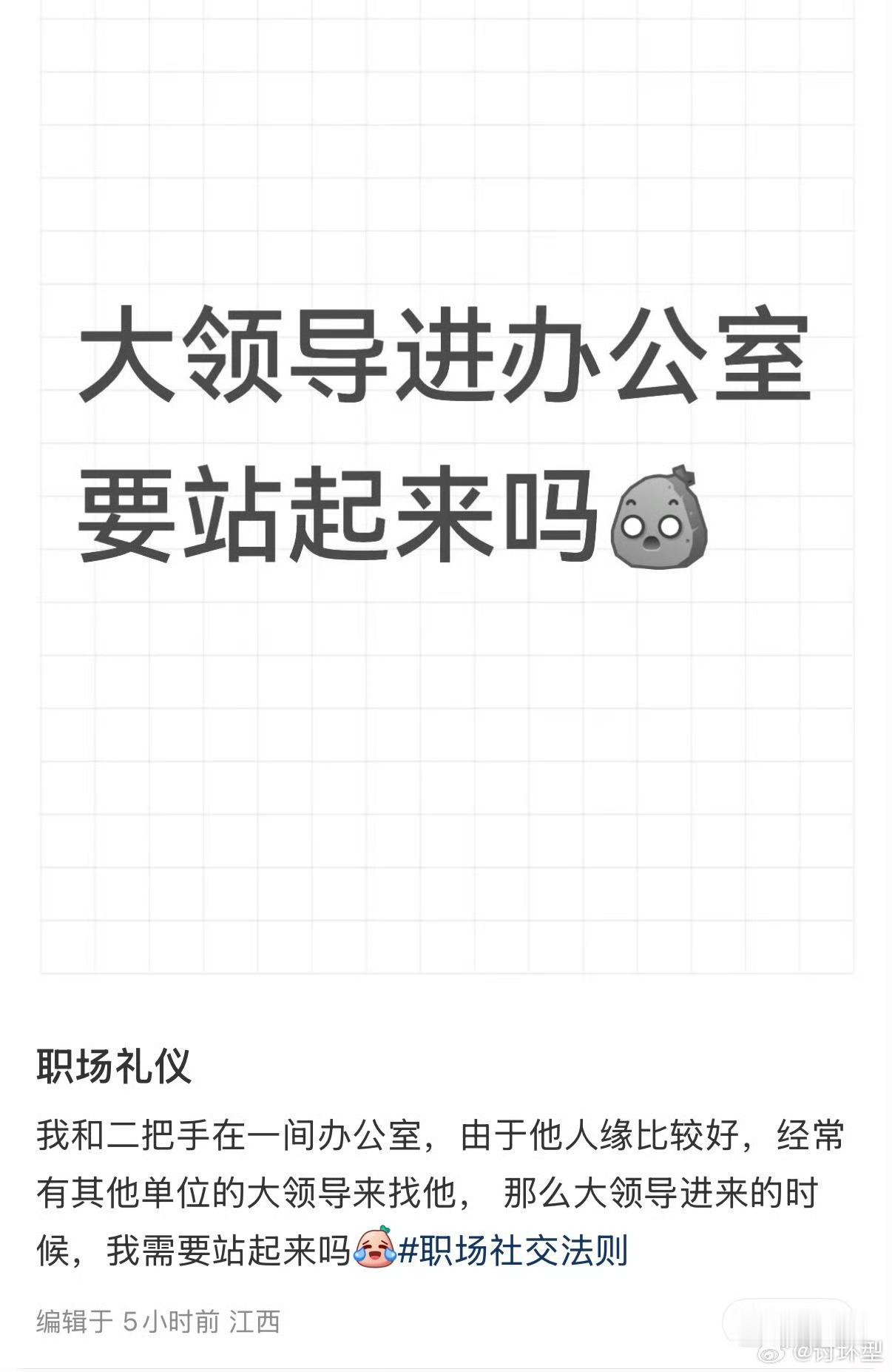 大领导进来办公室要站起来吗感觉领导如果是专程或者第一次过来视察，起身问好是职场基