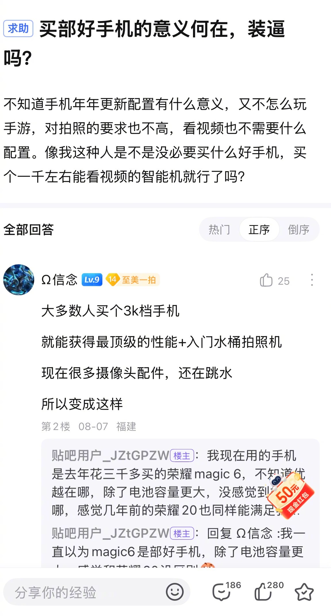 买部好手机的意义何在？ 