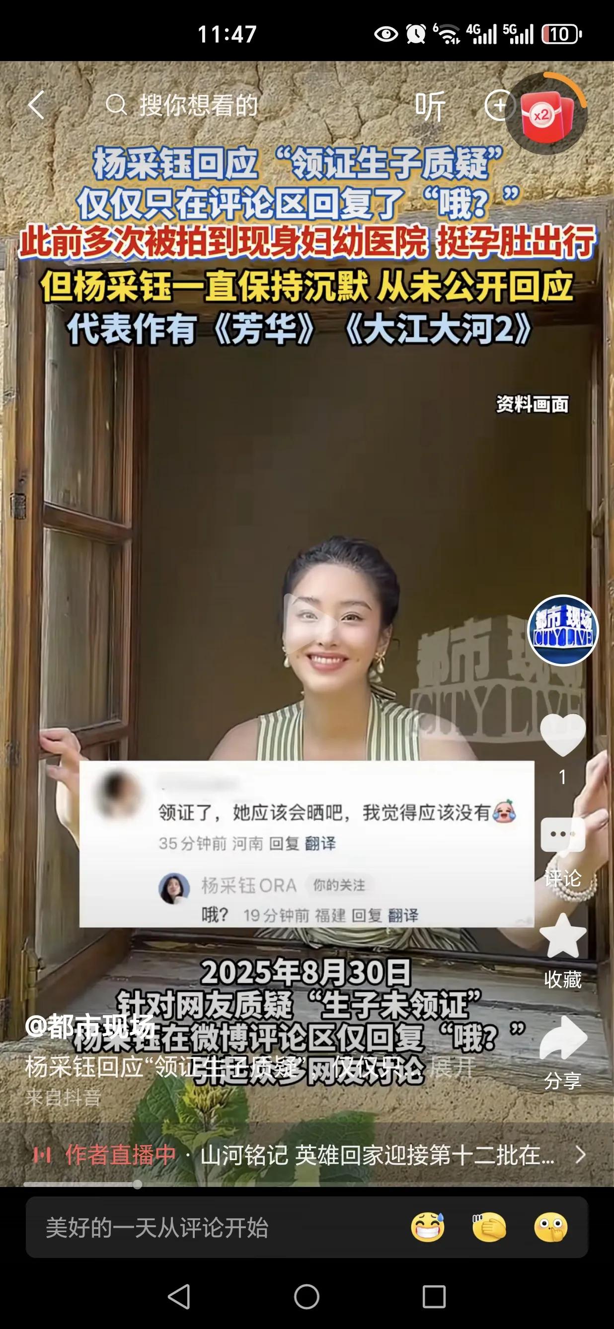 只要杨采钰不摆酒，酒席上没有男方的爸爸、爷爷，我都会认为她没结婚，只是谈恋爱➕生