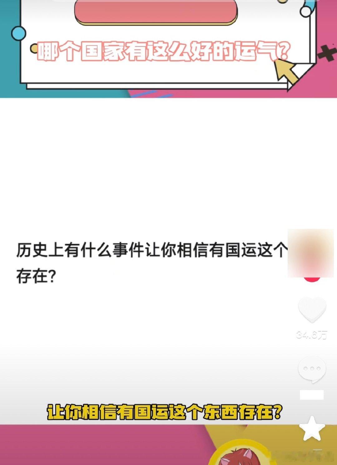 #民间艺术观察# ​​​