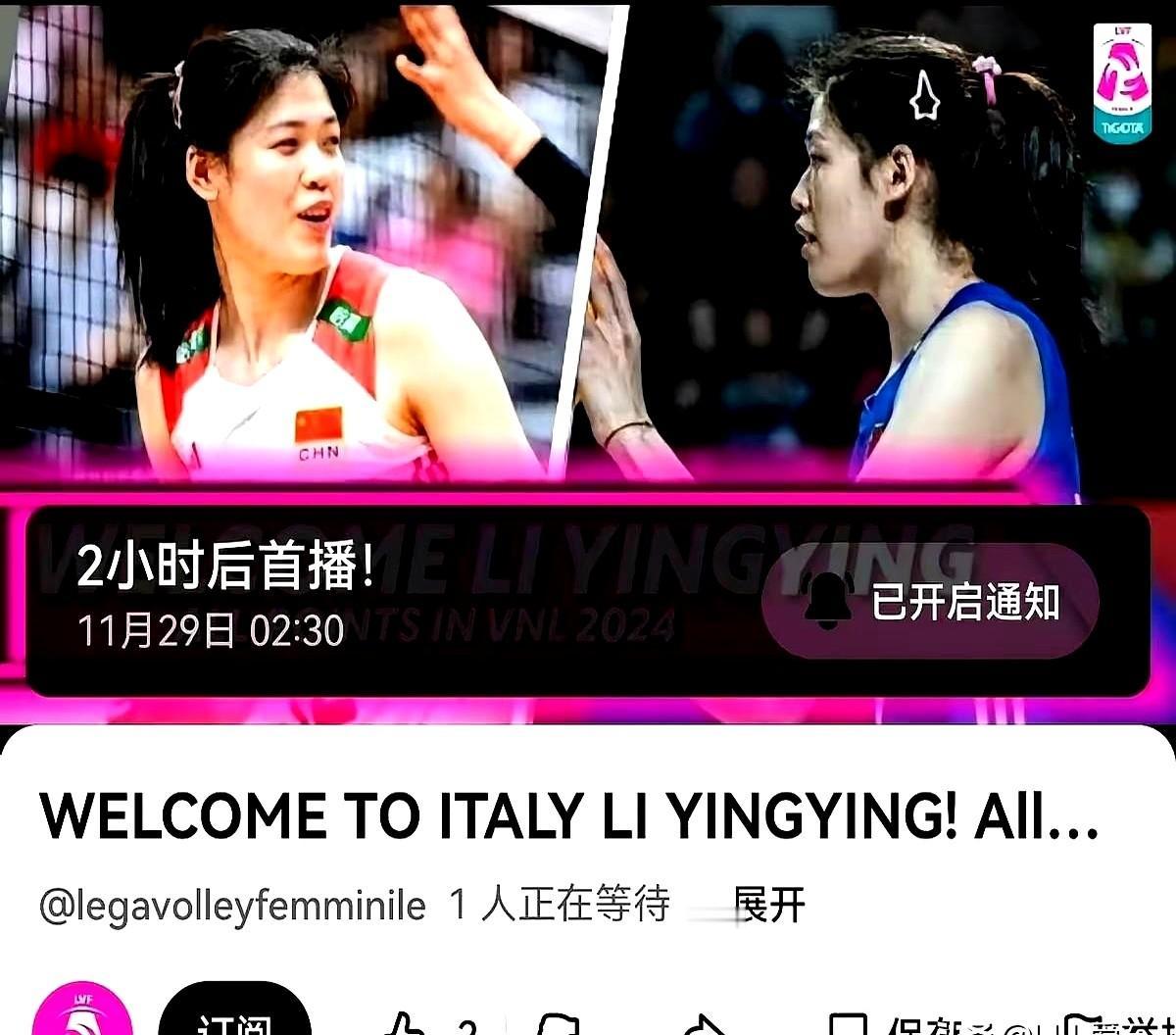 李盈莹和朱婷，意甲赛场要上演中国德比了！
妹妹这次加盟的可是米兰女排，队里实力不