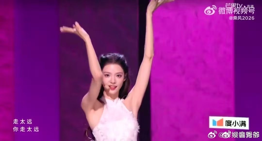 张艺上爱丫爱丫 张艺上唱爱丫爱丫真的好甜，整个人在舞台上软软糯糯的，听完心情直接