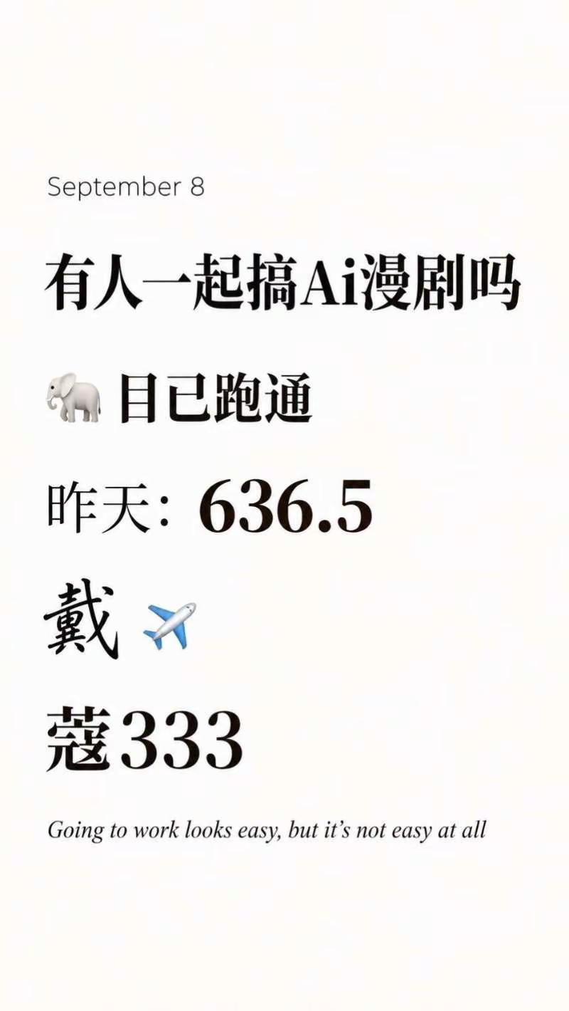 已跑通，求队友。漫剧制作邓紫棋