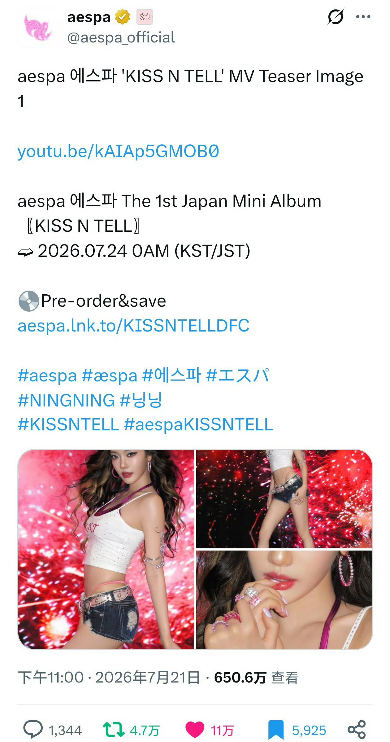 恭喜宁艺卓拿下aespa日专预告唯一百万赞和🔟万赞aespa日专宁艺卓断层领先