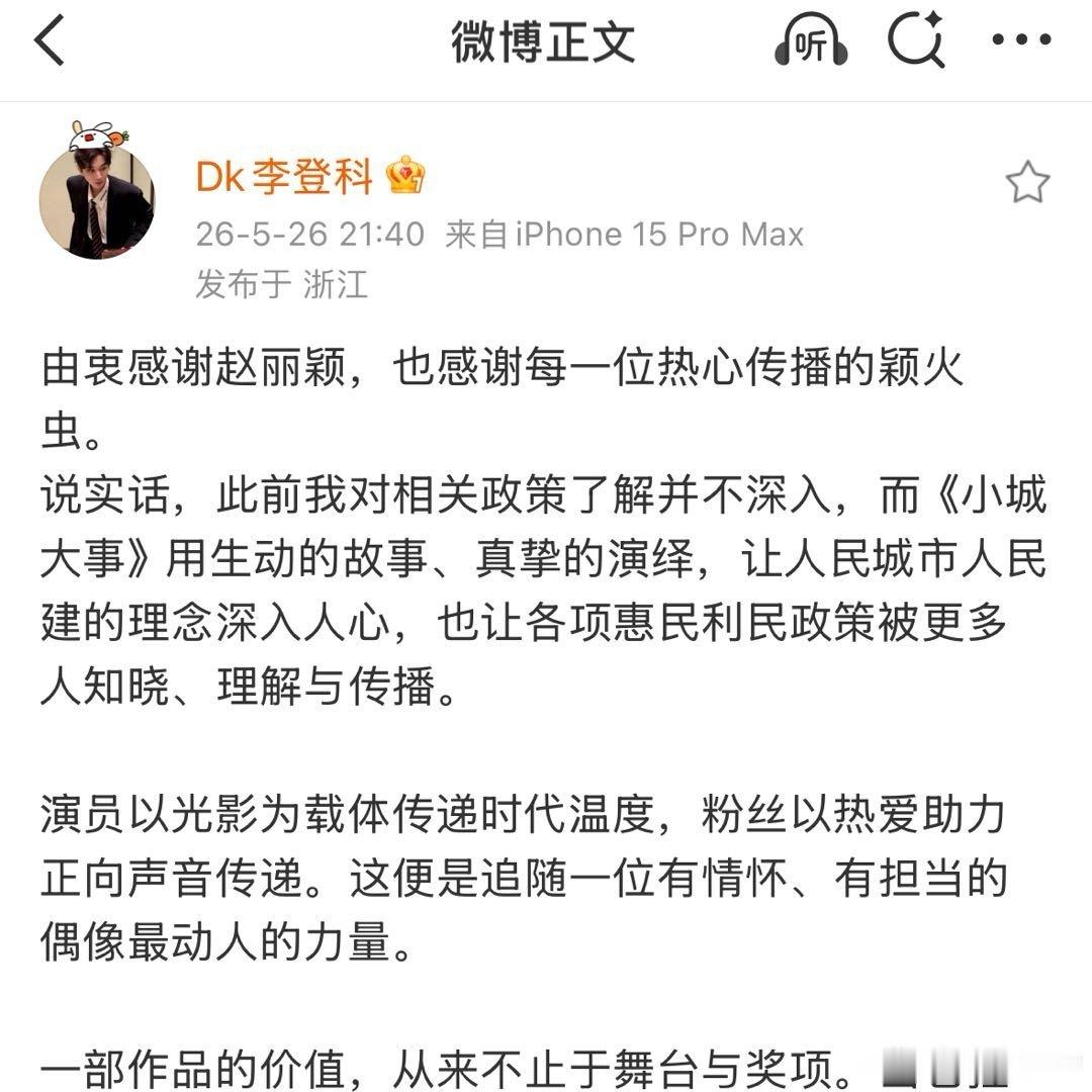 李登科由衷感谢赵丽颖李登科说赵丽颖在艺术化 李登科由衷感谢赵丽颖说赵丽颖在艺术化