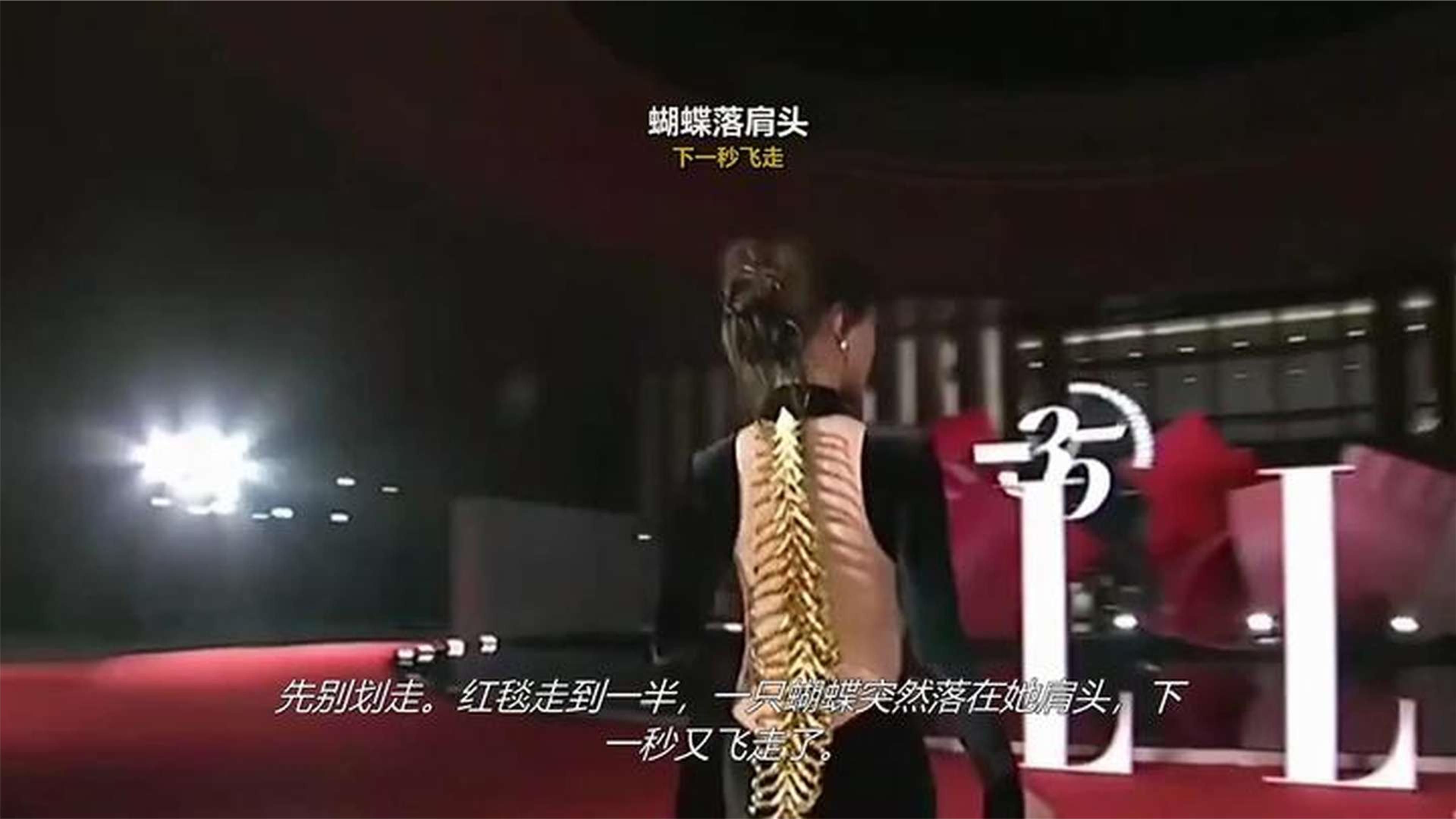 迪丽热巴红毯蝴蝶落肩，飞走那秒全场屏息，这画面你看了几遍？