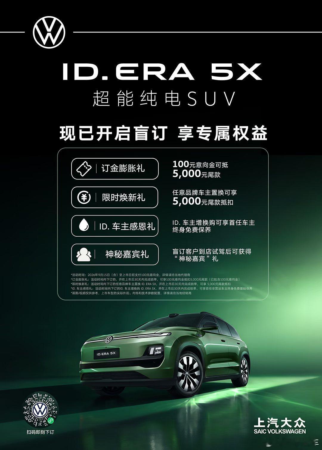 5X也开始盲订了，尺寸看起来特别适合代步居家用，我从来不觉得正常人家用真的需要那