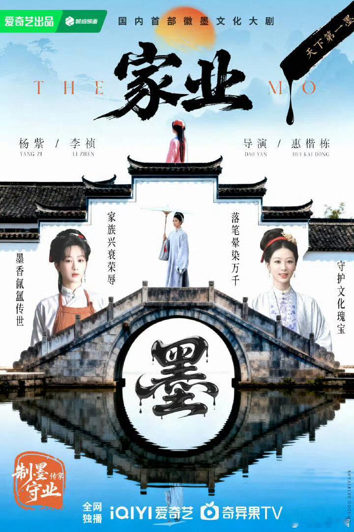 曝祯娘传改回家业大家有没有想过改回《家业》的原因？有没有可能改回《家业》是要上央