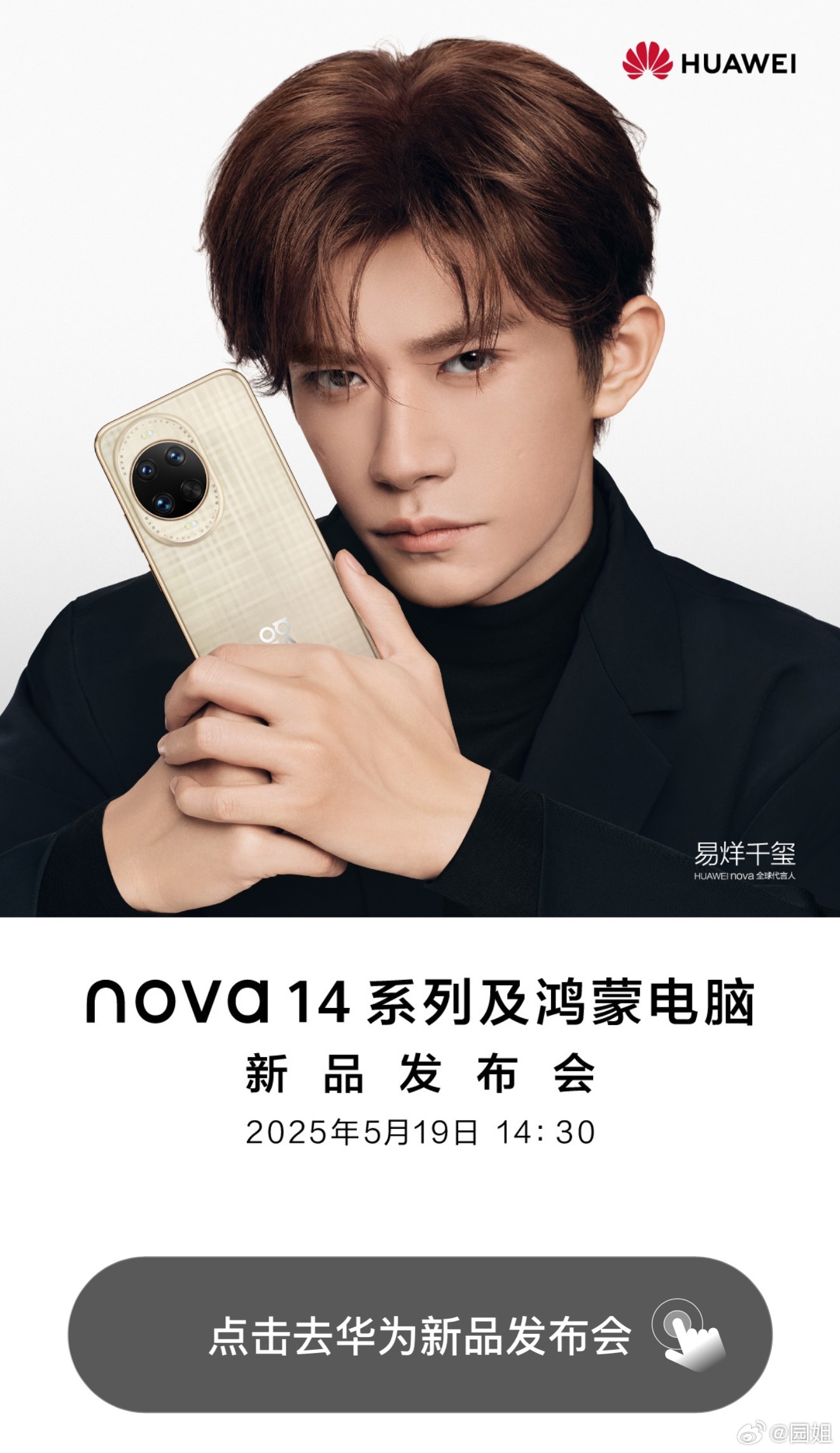这Nova 14外观还不错吧，主要是四字弟弟帅[哆啦A梦吃惊] ​​​