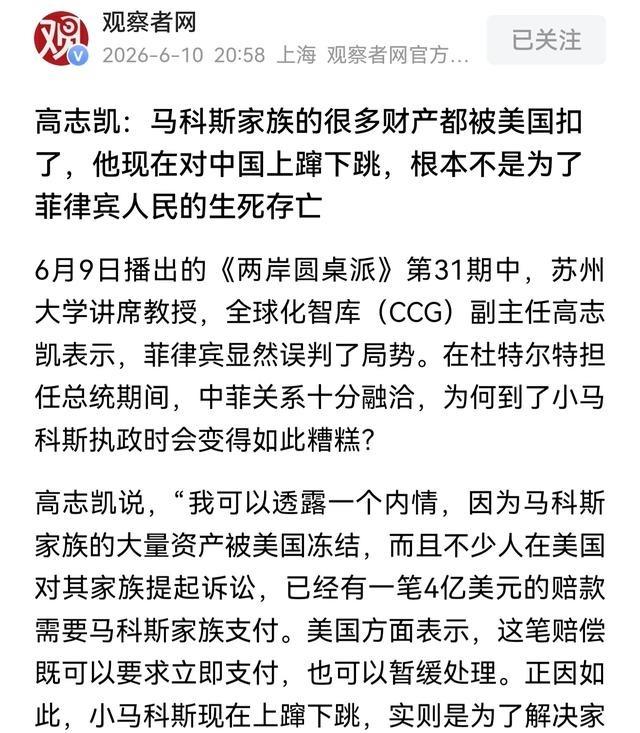 高志凯教授真的是金句频出啊，时不时的就放点干货出来。
最近一条关于菲律宾的动态挺