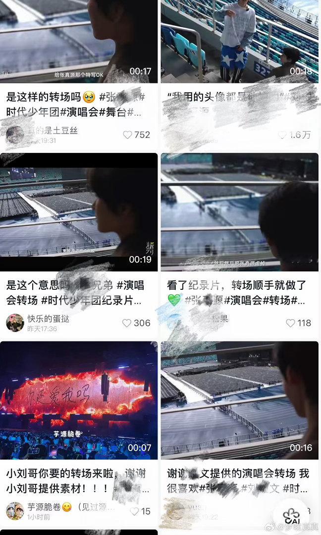 纪录片里是某人主动要帮张真源跟张真源粉丝拍转场素材，爱妻不过是受用劳🐮保姆服务
